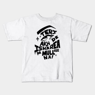 Teri Akh de Ishaare! Kids T-Shirt